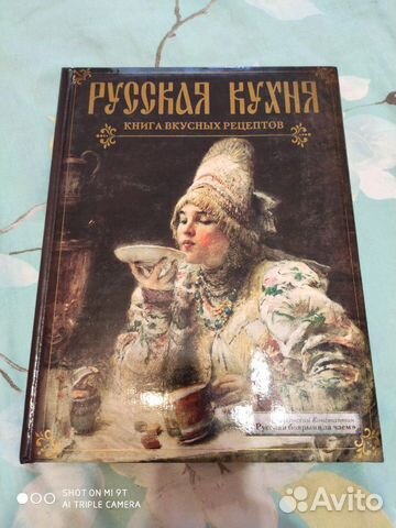Новая книга кулинарных рецептов