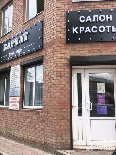 Услуги массажиста