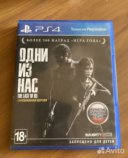 Диски на ps4