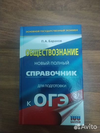 Справочник школьника