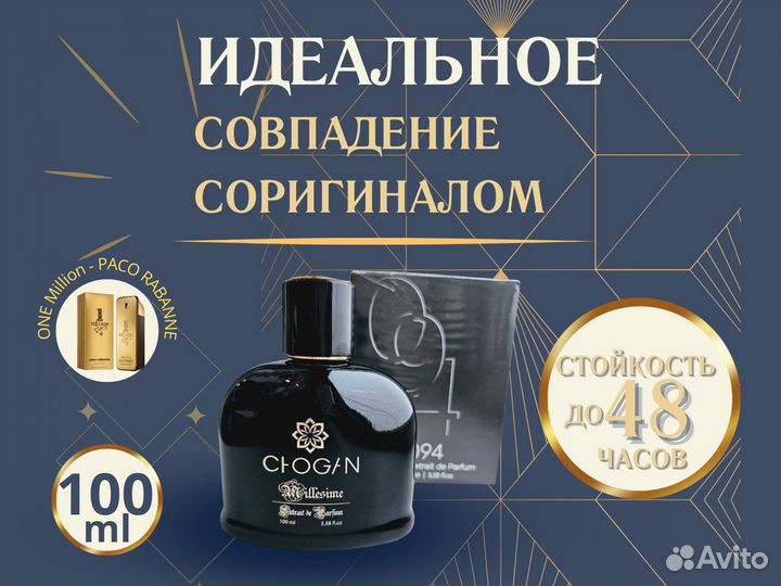 Духи, лосьон и крем для лица Chogan комплект