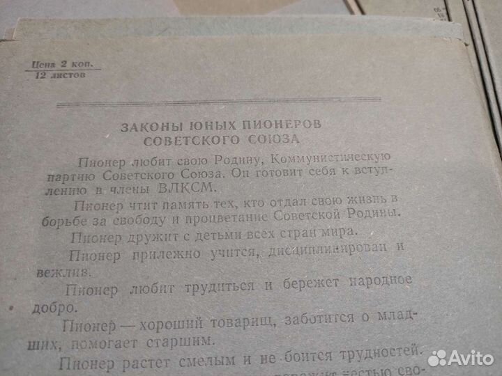 Тетради СССР новые 1965 -1967 годов