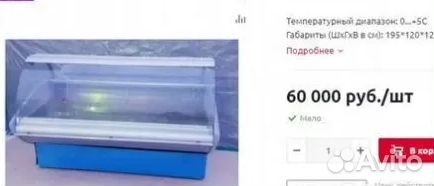 Витрина холодильная klara 18 V 0+5 с Б/У Арт. 588