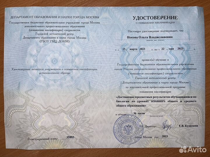 Репетитор по биологии