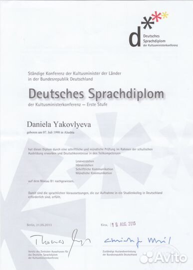 Репетитор по немецкому/английскому языкам