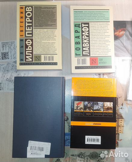 Книги разные классика