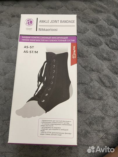 Бандаж голеностопный