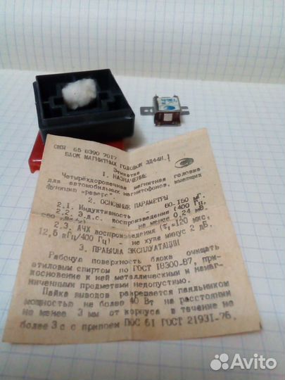 Магнитофонная головки