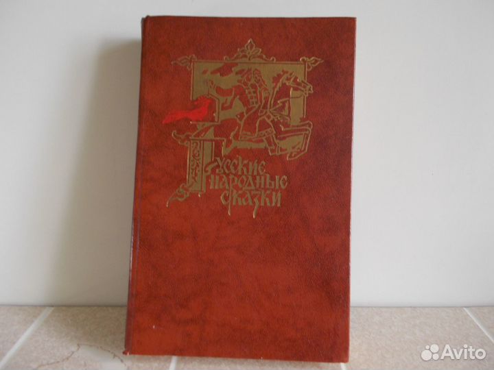 Сказки