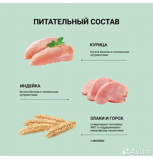 Влажный корм для котят