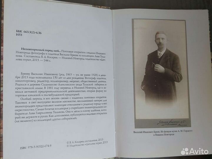 Неповторимый город мой