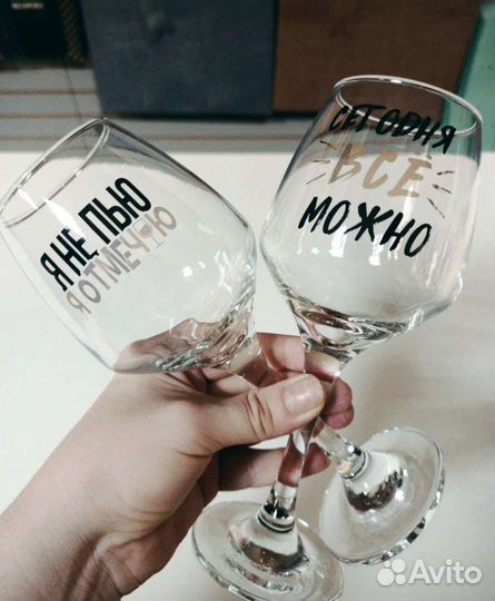 Бокалы для вина с надписью