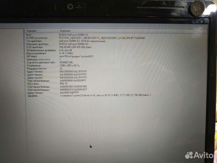 Ноутбук HP dv5 1165er