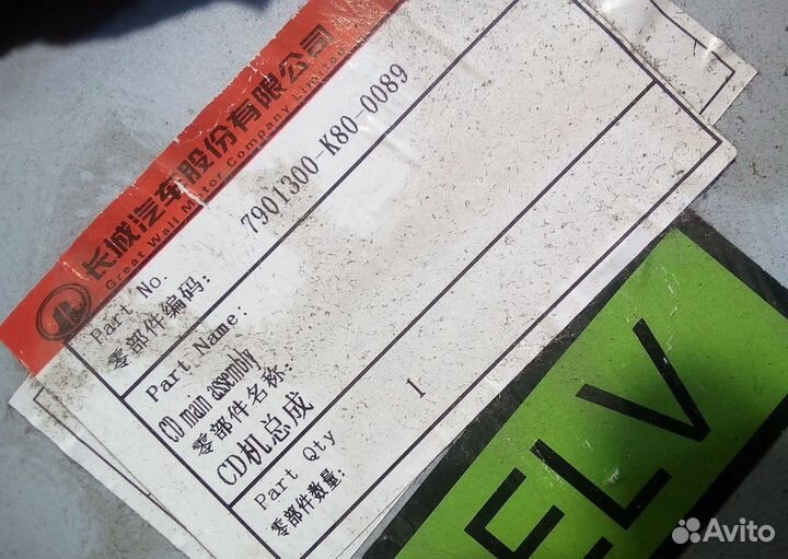 Магнитола штатная на Грейт Вол Ховер