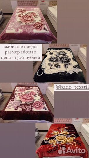 Одеяло Пледы Новые