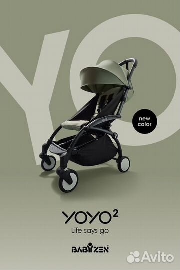 Коляска yoyo2 аренда