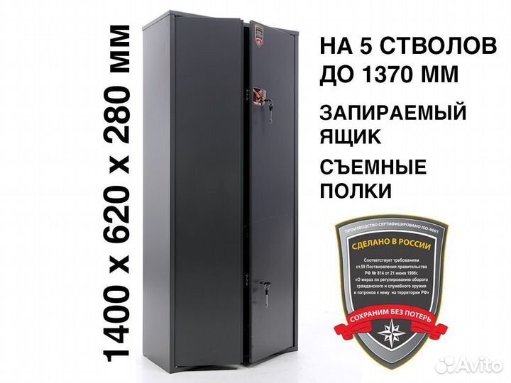 Оружейный сейф Aiko Чирок 1462 (новый)