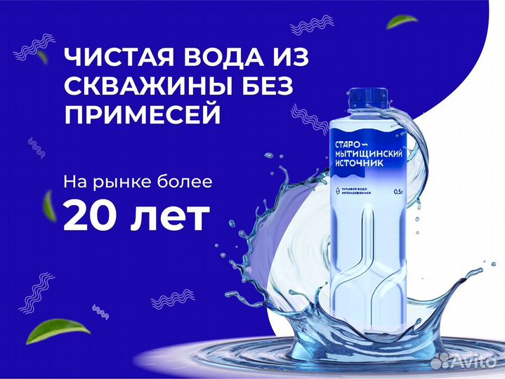 Доставка воды 19л / Питьевая вода