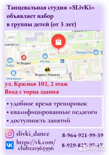 Танцевальная студия