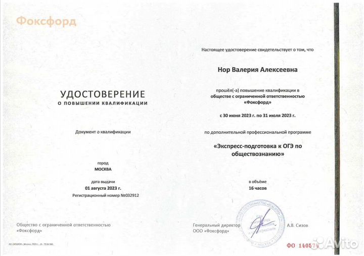 Репетитор по обществознанию огэ онлайн