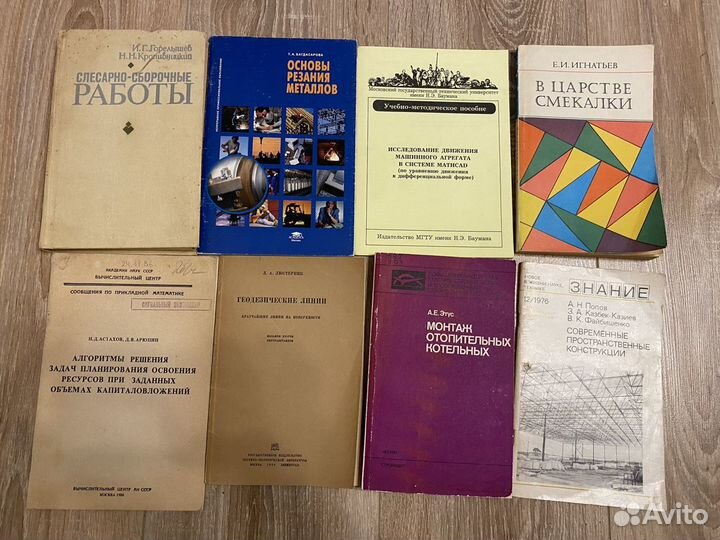 Техническая литература