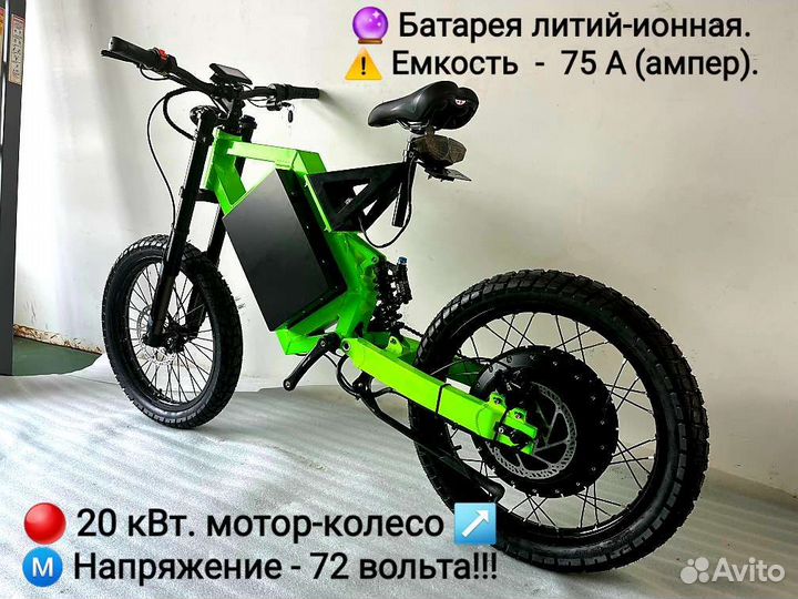 20 кВт./140 км.час/Дистанция—140км/Батарея75 ампер