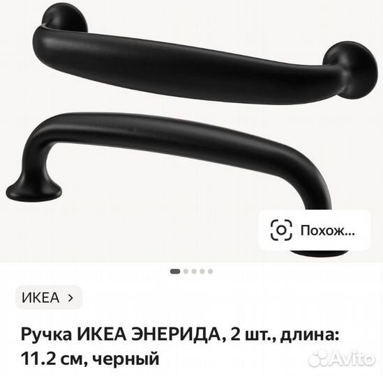Новые мебельные ручки икеа. Разные