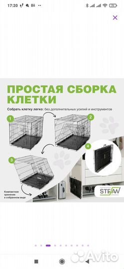 Клетка для животных новая 92*57*63