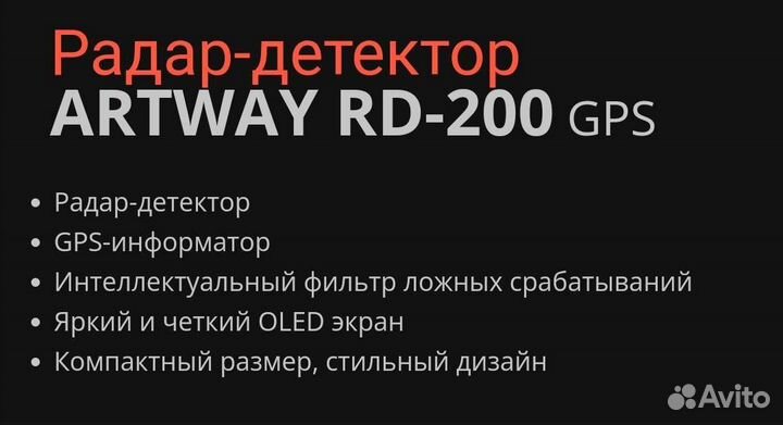 Радар детектор с gps