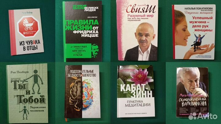 Книги по психологии и йоге