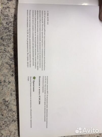 Инструкция книга Аudi A4 b7 (мануал)