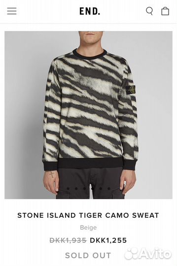 Свитшот stone island tiger camo оригинал