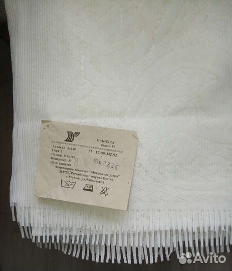 Тюль,накидки СССР новые