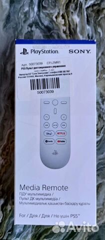 Пульт Playstation 5