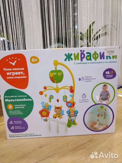 Мобиль на кроватку