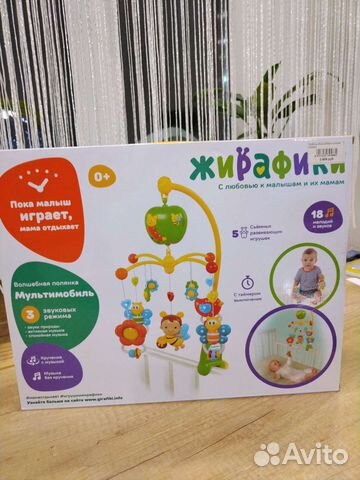 Мобиль на кроватку