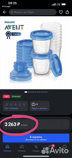 Контейнеры avent для хранения молока