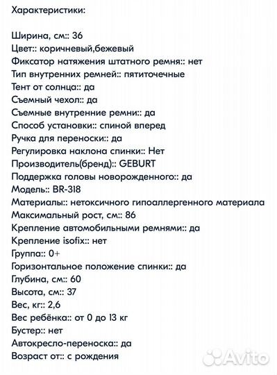 Детское автокресло от 0