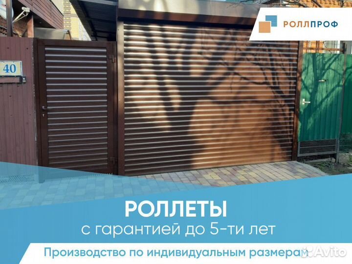 Роллеты на окна и двери