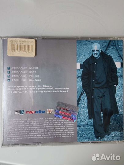 CD диски Розенбаум, коллекция