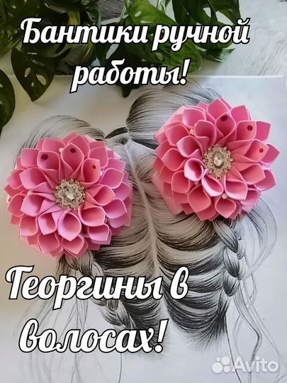 Бантики для волос школьные