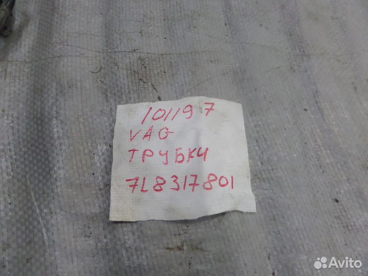 Трубка системы охлаждения АКПП VW touareg