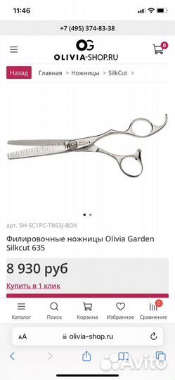 Ножницы парикмахерские для левши Olivia Garden