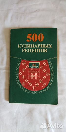 Кулинарные рецепты