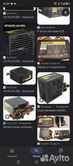 Блок Питания для компьютера