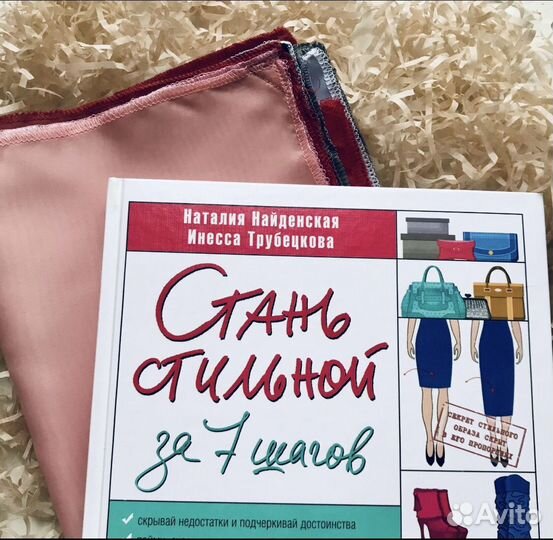 Книги о стиле, мода