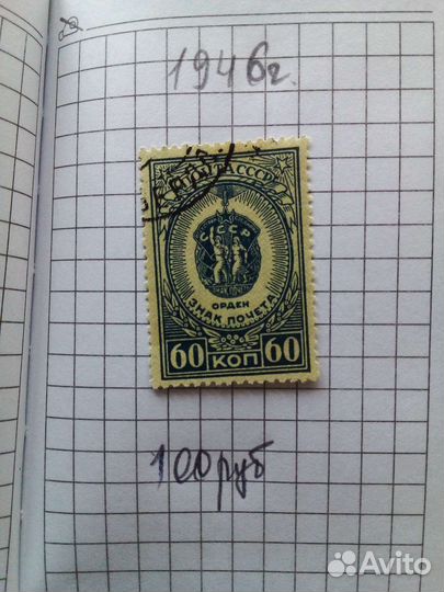 Марки РСФСР Царской России и СССР