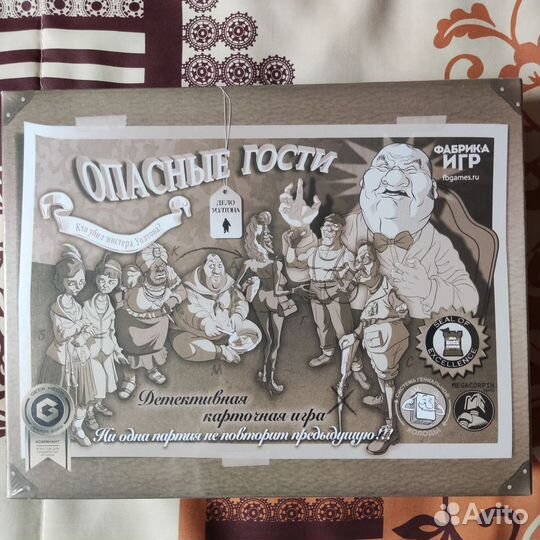 Настольные игры (новые в пленке)