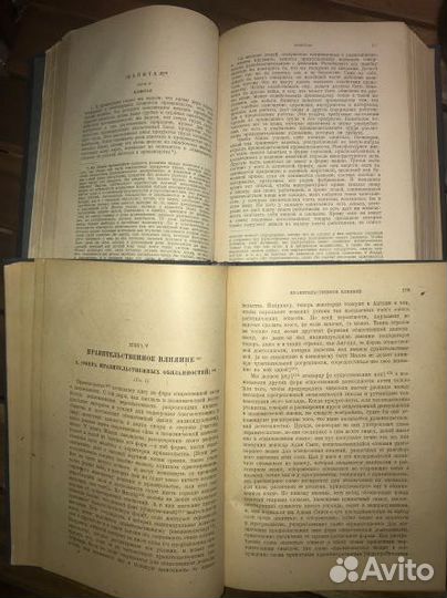 1937г. Н.Г.чернышевский. избранные сочинения. 2 то