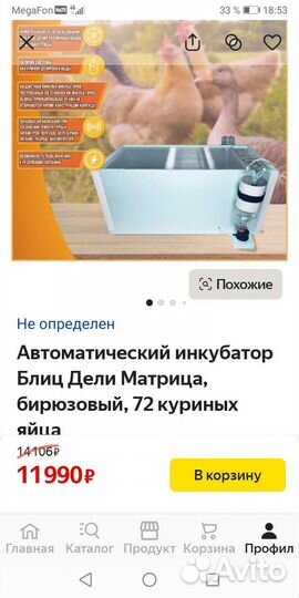 Инкубатор для яиц автоматический бу